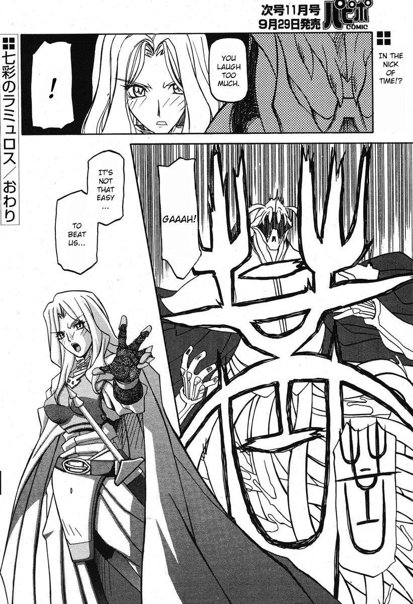 Nanasai No Lamuros Chapter 4000 Page 48